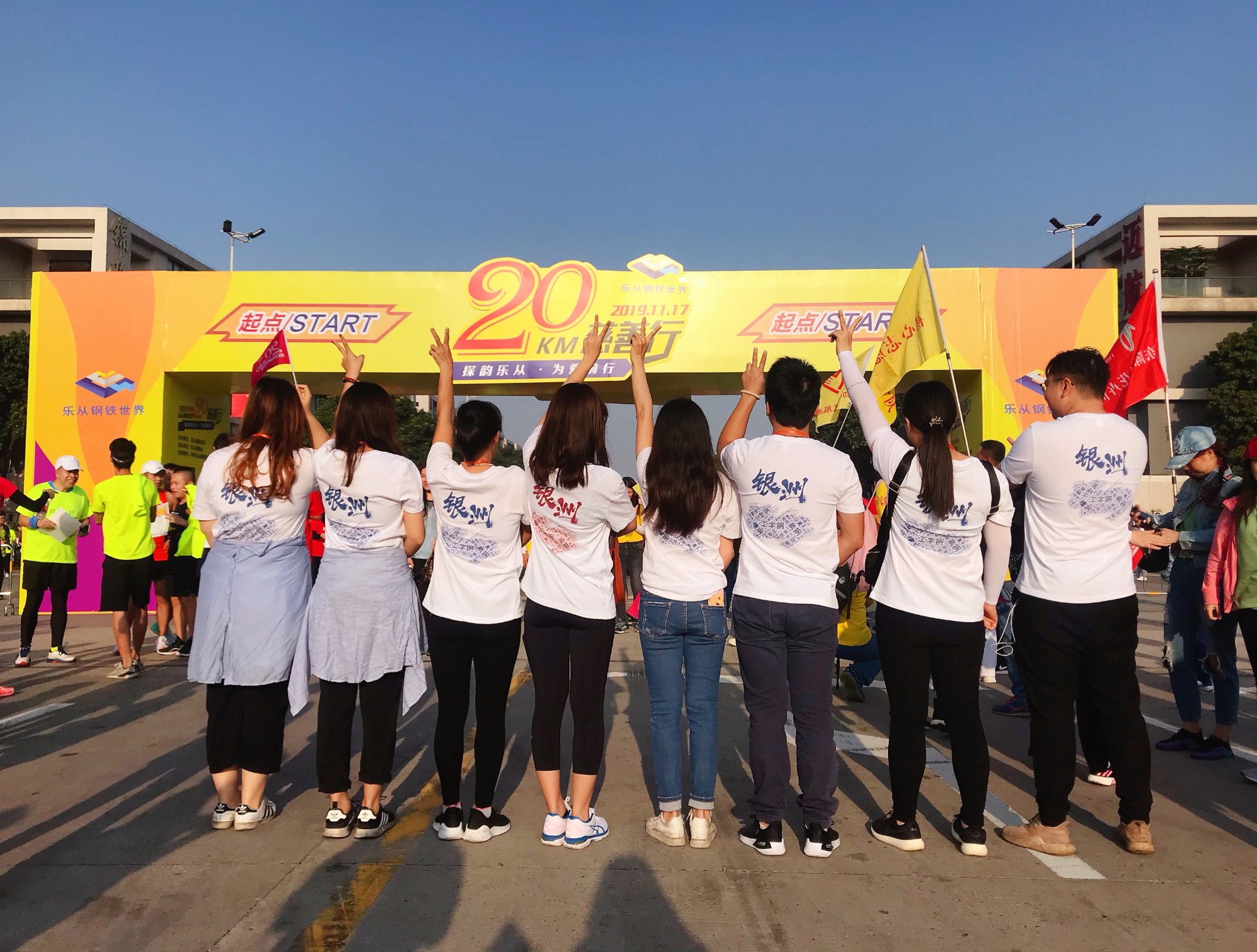 【銀洲】20公里徒步，為愛前行！